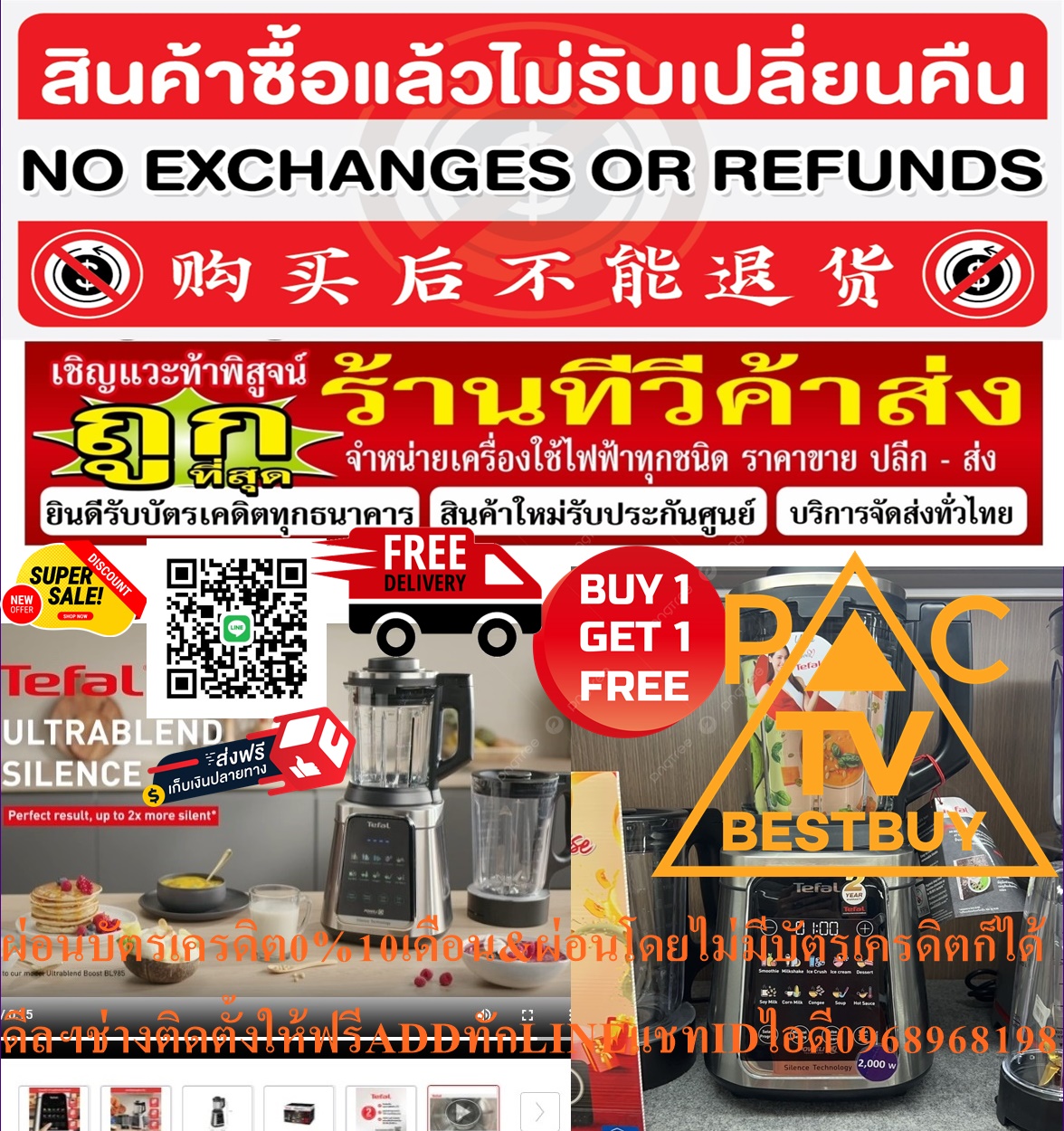 TEFALเครื่องปั่นน้ำผลไม้2000WATTมีรอบสูง2ลิตรBL98SC66สินค้าใหม่ต้องสั่งเบิกจากศูนย์แท้PREORDERฟรีSOUNDBARลำโพงบูลทูธพกพา รูปที่ 7