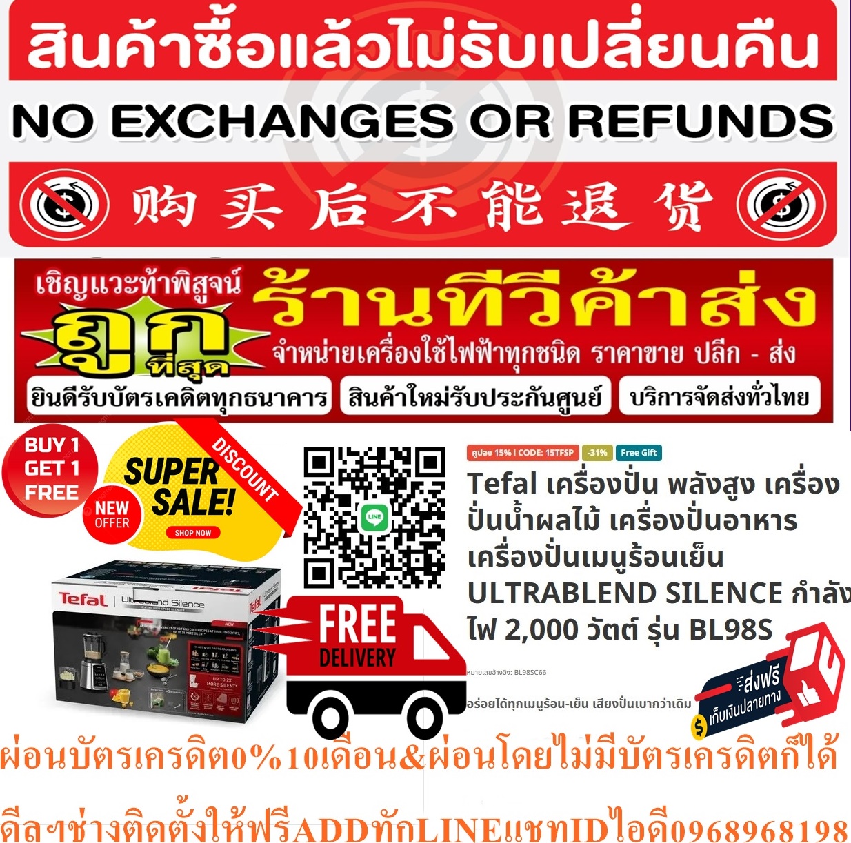 TEFALเครื่องปั่นน้ำผลไม้2000WATTมีรอบสูง2ลิตรBL98SC66สินค้าใหม่ต้องสั่งเบิกจากศูนย์แท้PREORDERฟรีSOUNDBARลำโพงบูลทูธพกพา รูปที่ 3