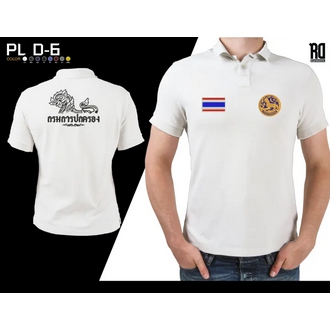 PL D-6 เสื้อโปโลกรมการปกครอง งานปัก รูปที่ 4
