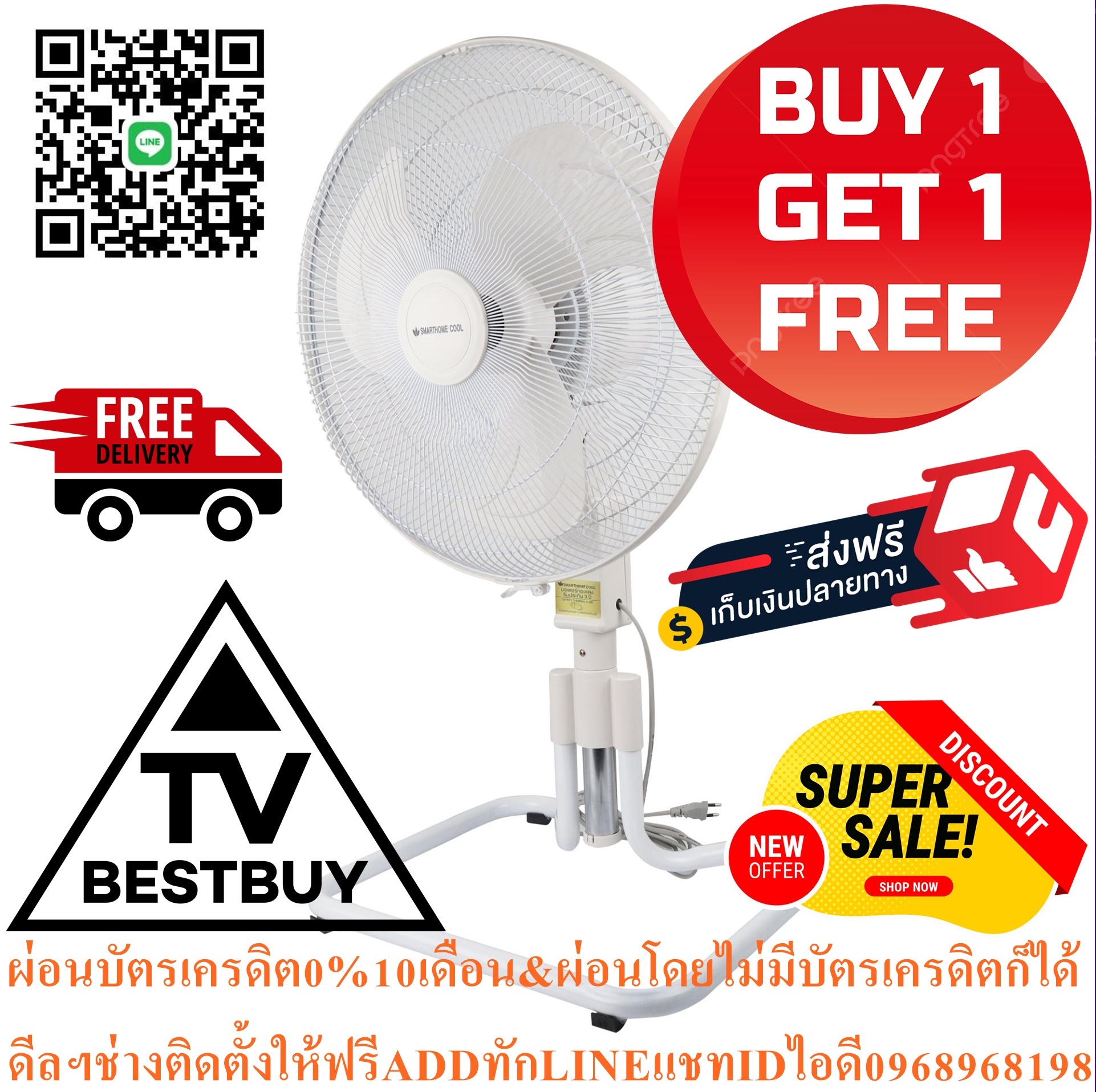 SMARTHOMEพัดลมอุตสาหกรรม18นิ้วSF18GAพลาสติกไฟPPสินค้าใหม่ๆต้องสั่งเบิกจากศูนย์แท้ๆ100%PREORDERฟรีSOUNDBARลำโพงบูลทูธพกพา รูปที่ 1