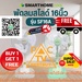 รูปย่อ SMARTHOMEพัดลมสไลด์16นิ้วSF16Aปรับระดับสูงต่ำได้4ระดับหากสินค้าเสียเปลี่ยนเครื่องใหม่คุณให้ถึงบ้านNO.5ม.อ.ก.รับประกัน3ปีสินค้าใหม่ๆต้องสั่งเบิกจากศูนย์แท้ๆ100%PREORDERฟรีSOUNDBARลำโพงบูลทูธพกพา รูปที่3