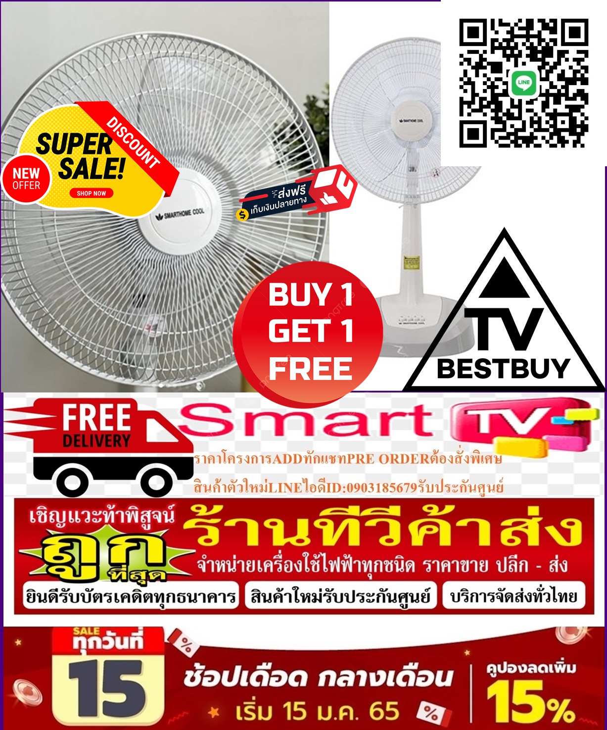 SMARTHOMEพัดลมสไลด์16นิ้วSF16Aปรับระดับสูงต่ำได้4ระดับหากสินค้าเสียเปลี่ยนเครื่องใหม่คุณให้ถึงบ้านNO.5ม.อ.ก.รับประกัน3ปีสินค้าใหม่ๆต้องสั่งเบิกจากศูนย์แท้ๆ100%PREORDERฟรีSOUNDBARลำโพงบูลทูธพกพา รูปที่ 1