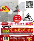 SMARTHOMEพัดลมสไลด์16นิ้วSF16Aปรับระดับสูงต่ำได้4ระดับหากสินค้าเสียเปลี่ยนเครื่องใหม่คุณให้ถึงบ้านNO.5ม.อ.ก.รับประกัน3ปีสินค้าใหม่ๆต้องสั่งเบิกจากศูนย์แท้ๆ100%PREORDERฟรีSOUNDBARลำโพงบูลทูธพกพา