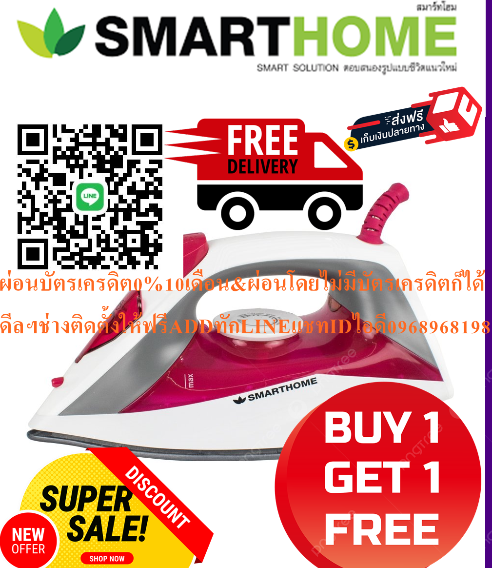 SMARTHOMEเตารีดไอน้ำรุ่นSSIR-925เตารีดไอน้ำรุ่นSSIR-909เตารีดไอน้ำรุ่นSSIR-907หน้าเตาอลูมิเนียมเคลือบสาร Telfon non-stick ตัวเครื่องเป็นพลาสติกคุณภาพดีทนความร้อนสูงสินค้าใหม่ๆต้องสั่งเบิกจากศูนย์แท้ๆ100%PREORDERฟรีSOUNDBARลำโพงบูลทูธพกพา รูปที่ 6