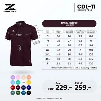 ใหม่ล่าสุด!! เสื้อโปโลคอปกผู้ชาย CADENZA (คาเดนซ่า) รุ่น CDL-11 MEN ผ้า Micro polyester 100% ใส่บาย สีเขียว เหลือง แดง น้ำเงิน ดำ รูปที่ 3