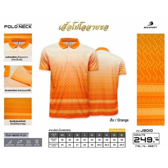 เสื้อโปโลลายขอ BCS (J90101) ใส่สบาย รับายอากาศได้ดี สบายตลอดวัน มี 7 สีให้เลือก รูปที่ 5