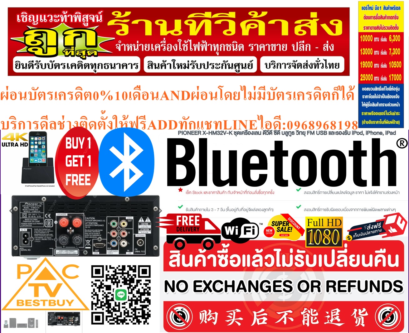 PIONEERชุดเครื่องเล่นX-HM32V-KดีวีดีซีดีบลูทูธวิทยุFMและUSBรองรับiPod+iPhone+iPadสินค้าใหม่ๆต้องสั่งเบิกจากศูนย์แท้ๆ100%PREORDERฟรีSOUNDBARลำโพงบูลทูธพกพา รูปที่ 3