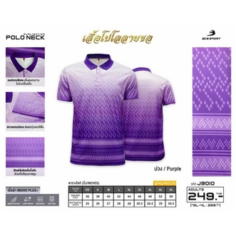 เสื้อโปโลลายขอ BCS (J90101) ใส่สบาย รับายอากาศได้ดี สบายตลอดวัน มี 7 สีให้เลือก รูปที่ 4
