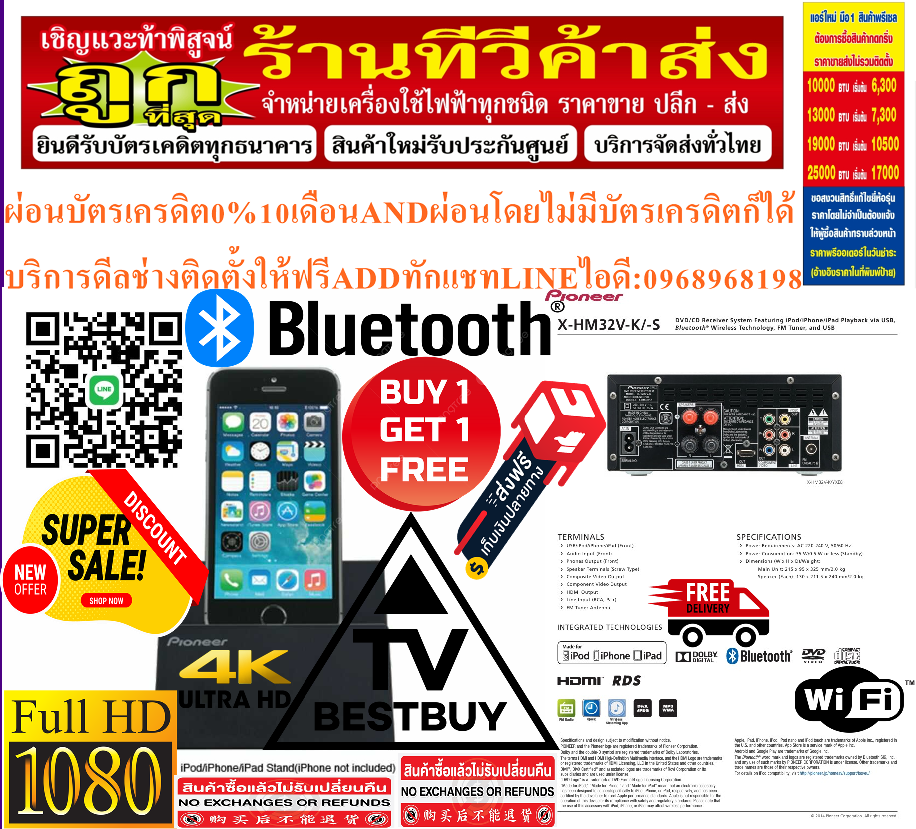 PIONEERชุดเครื่องเล่นX-HM32V-KดีวีดีซีดีบลูทูธวิทยุFMและUSBรองรับiPod+iPhone+iPadสินค้าใหม่ๆต้องสั่งเบิกจากศูนย์แท้ๆ100%PREORDERฟรีSOUNDBARลำโพงบูลทูธพกพา รูปที่ 4