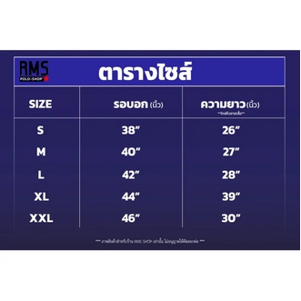 เสื้อโปโลปักตรา พสน เนื้อผ้านุ่มไม่ยับง่าย รูปที่ 5