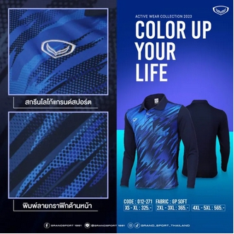 เสื้อโปโล แขนยาว แกรนด์สปอร์ต Grand Sport 012271 รูปที่ 4