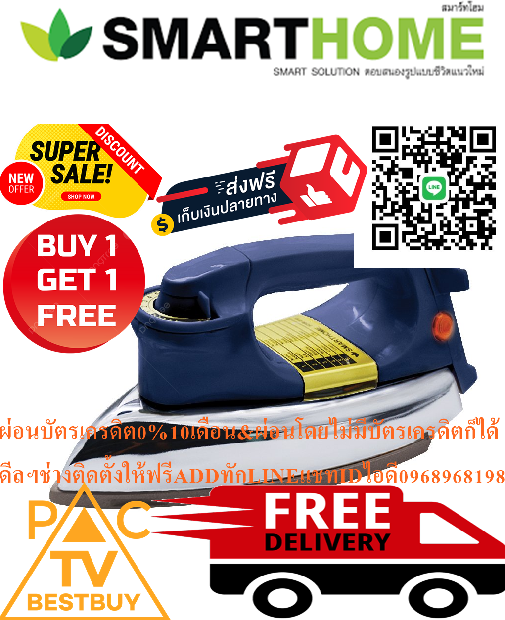 SMARTHOMEเตารีดไฟฟ้าแบบแห้งรุ่นSDIR-013เตารีดแห้งรุ่นSDIR-009หน้าเตาอลูมิเนียมเคลือบสารTelfon non-stickตัวเครื่องเป็นพลาสติกคุณภาพดีทนความร้อนสูงสินค้าใหม่ๆต้องสั่งเบิกจากศูนย์แท้ๆ100%PREORDERฟรีSOUNDBARลำโพงบูลทูธพกพา รูปที่ 4