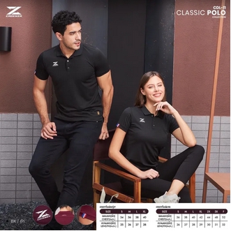เสื้อCDL-11 ลิขสิทธิ์แท้100% (16สีให้เลือก ชาย-หญิง) CLASSIC POLO รูปที่ 4