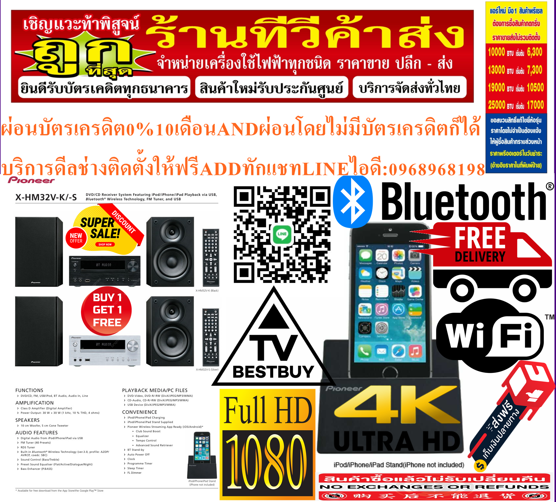 PIONEERชุดเครื่องเล่นX-HM32V-KดีวีดีซีดีบลูทูธวิทยุFMและUSBรองรับiPod+iPhone+iPadสินค้าใหม่ๆต้องสั่งเบิกจากศูนย์แท้ๆ100%PREORDERฟรีSOUNDBARลำโพงบูลทูธพกพา รูปที่ 5