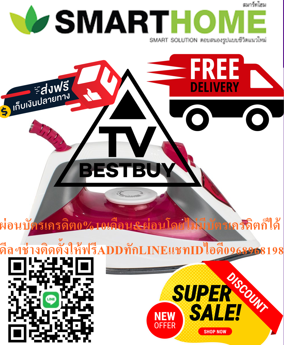 SMARTHOMEเตารีดไอน้ำรุ่นSSIR-925เตารีดไอน้ำรุ่นSSIR-909เตารีดไอน้ำรุ่นSSIR-907หน้าเตาอลูมิเนียมเคลือบสาร Telfon non-stick ตัวเครื่องเป็นพลาสติกคุณภาพดีทนความร้อนสูงสินค้าใหม่ๆต้องสั่งเบิกจากศูนย์แท้ๆ100%PREORDERฟรีSOUNDBARลำโพงบูลทูธพกพา รูปที่ 5