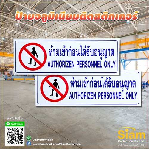 ป้ายกรุณากดกริ่ง สแตนเลสกัดกรด ขนาด 25*9 รูปที่ 1