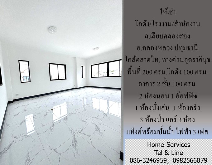 ให้เช่า โกดัง/โรงงาน/สำนักงาน ถ.เลียบคลองสอง คลองหลวง ปทุมธานี 200 ตรม. ใกล้ตลาดไท, ทางด่วนอุตราภิมุข รูปที่ 3