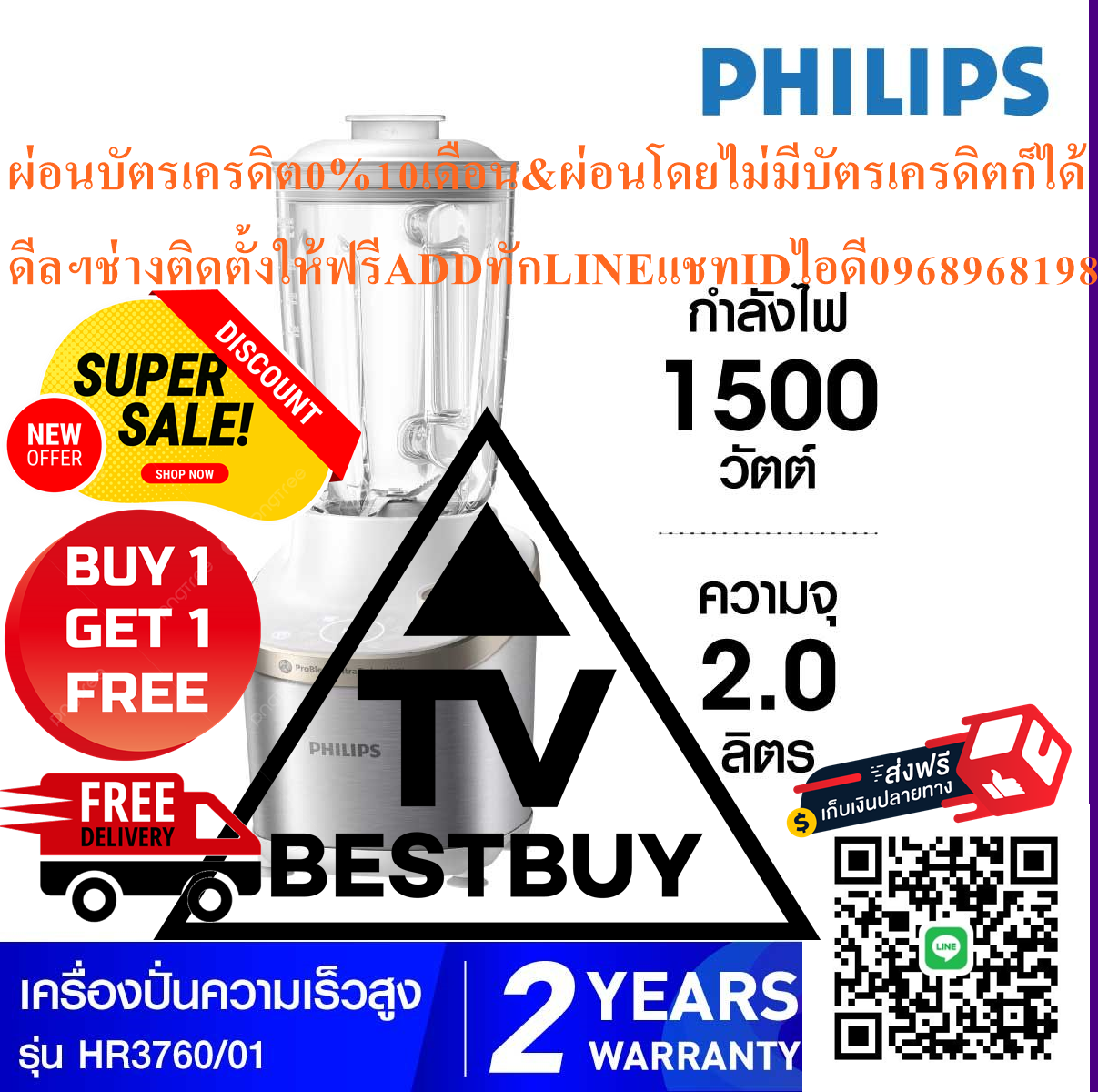 PHILIPSเครื่องปั่นน้ำผลไม้รอบสูง1.8ลิตรHR3760/01เทคโนโลยีProBlend Ultraมอเตอร์1,500วัตต์ปั่นได้เร็วและแรงให้อาหารมีความละเอียดสูง6โปรแกรม สามารถเลือกเมนูสมูทตี้ ปั่นน้ำแข็ง ซุป ของหวาน ซอส และเนยถั่ว หรือแบบแมนนวล ให้คุณเลือกปั่นได้ง่ายยิ่งขึ้นCleaning Functionฟังก์ชั่นทำความสะอาดเพียง2นาทีเพื่อขจัดคราบฝังแน่นสินค้าใหม่ๆต้องสั่งเบิกจากศูนย์แท้ๆ100%PREORDERฟรีSOUNDBARลำโพงบูลทูธพกพา รูปที่ 1