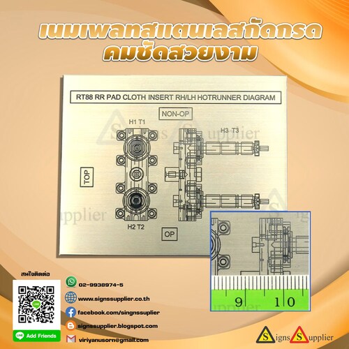 ป้ายเนมเพลทสแตนเลสกัดกรด ตามสั่ง รูปที่ 1