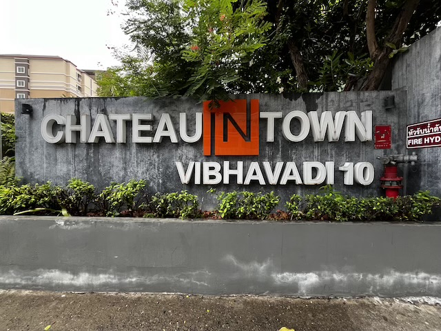 ขายคอนโด ชาโตว์ อินทาวน์ วิภาวดี10 Chateau In Town ชั้น 7 1นอน 33 ตรม. เฟอร์ครบ วิวไม่ถูกบล็อค  รูปที่ 1