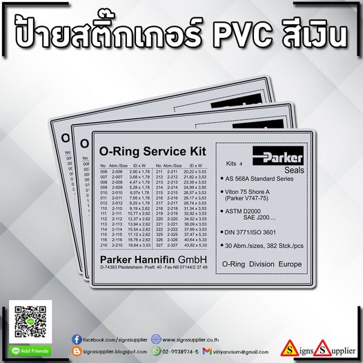 ป้ายสติกเกอร์pvcสีเงิน รูปที่ 1