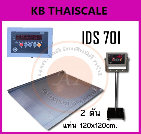 เครื่องชั่งดิจิตอลตั้งพื้นขนาดใหญ่ 2 ตัน ตาชั่ง1000kg SDS IDS701 ความละเอียด 200g ขนาดแท่นชั่งน้ำหนัก 120x120cm. ขนาดทางลาดแท่นชั่งด้านละ 20cm. รูปที่ 1