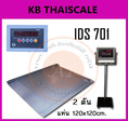 เครื่องชั่งดิจิตอลตั้งพื้นขนาดใหญ่ 2 ตัน ตาชั่ง1000kg SDS IDS701 ความละเอียด 200g ขนาดแท่นชั่งน้ำหนัก 120x120cm. ขนาดทางลาดแท่นชั่งด้านละ 20cm.