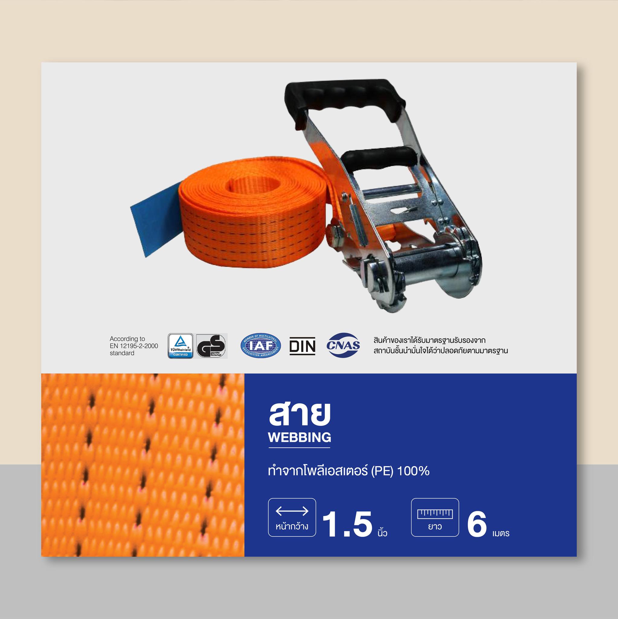 Ratchet Tie Down-Endless รูปที่ 4