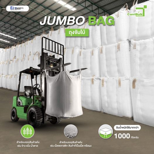 Jumbo Bag รูปที่ 1