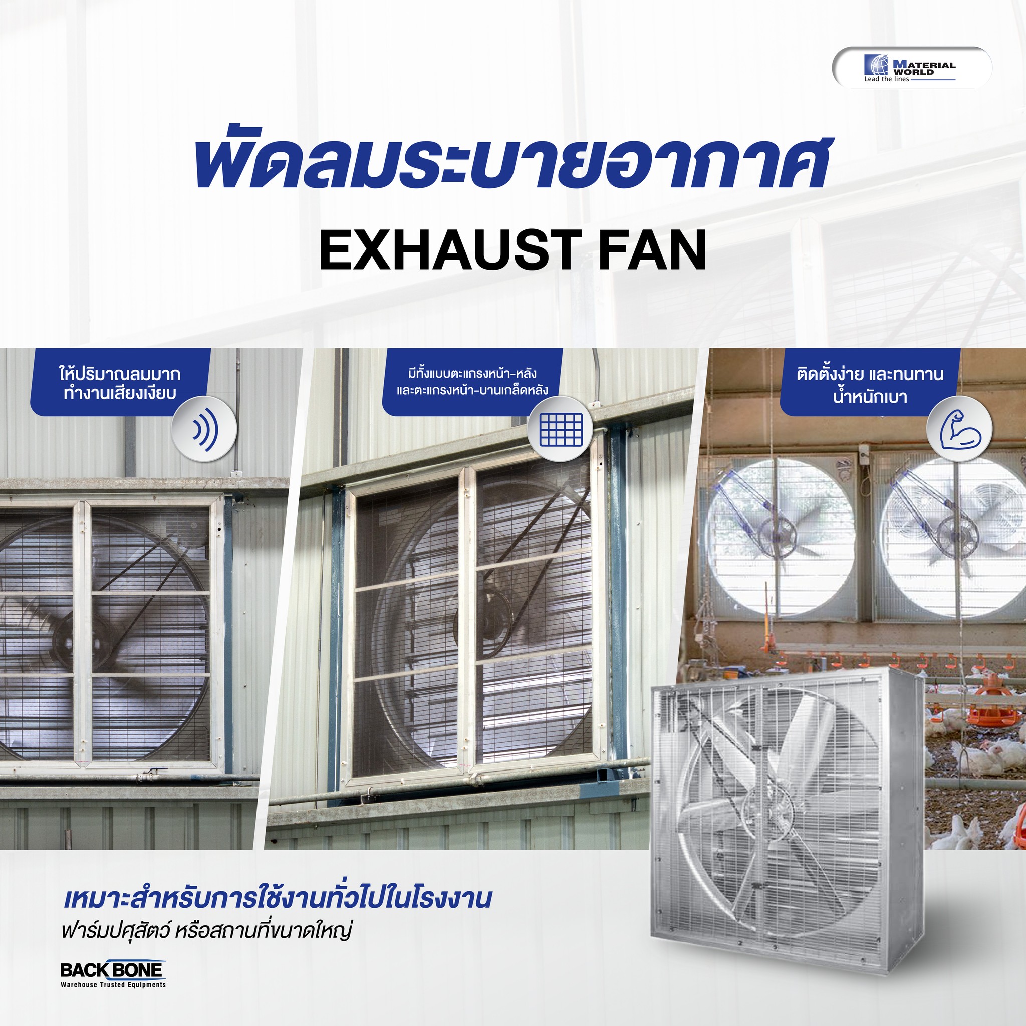 Exhaust Fan รูปที่ 1