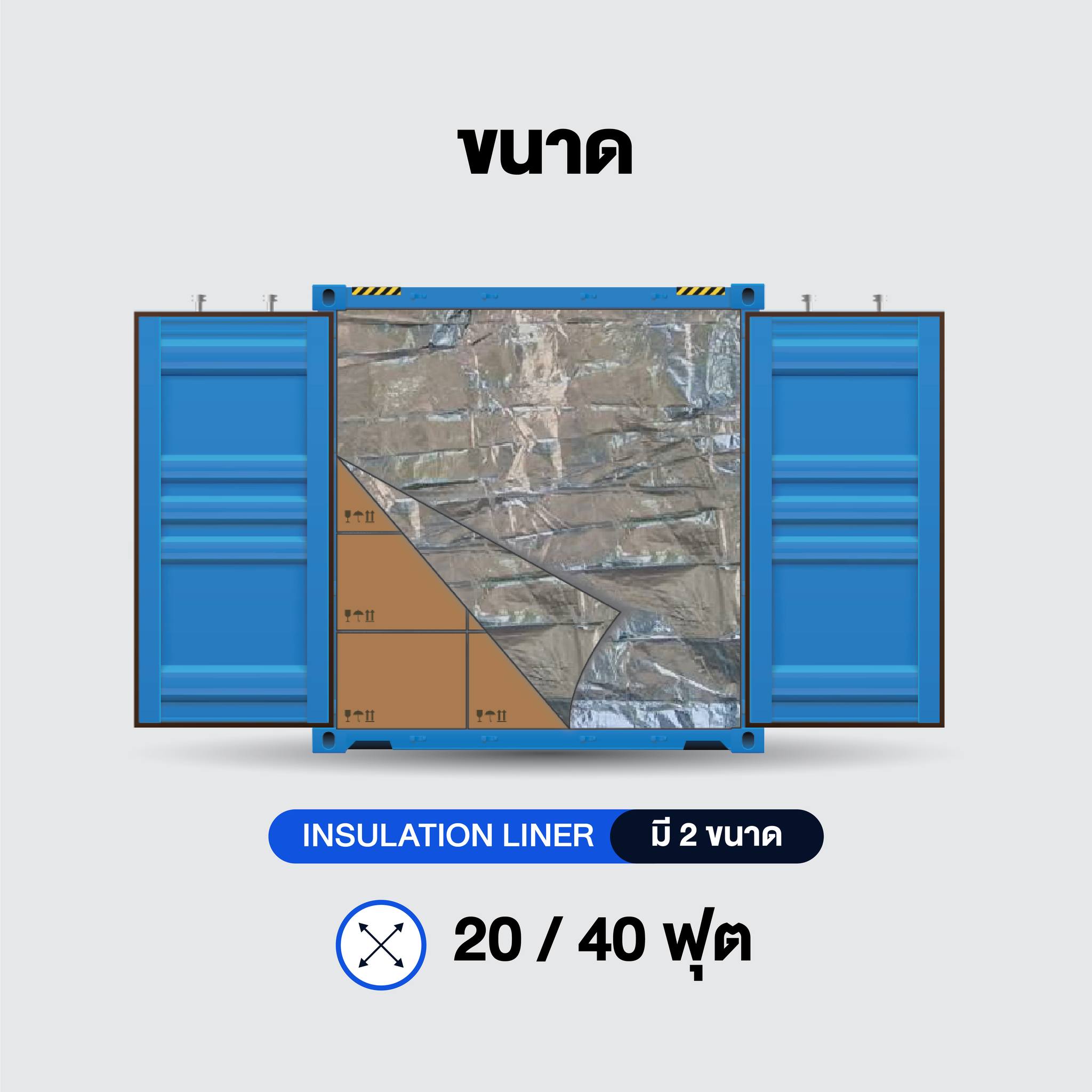Insulation Liner  รูปที่ 4