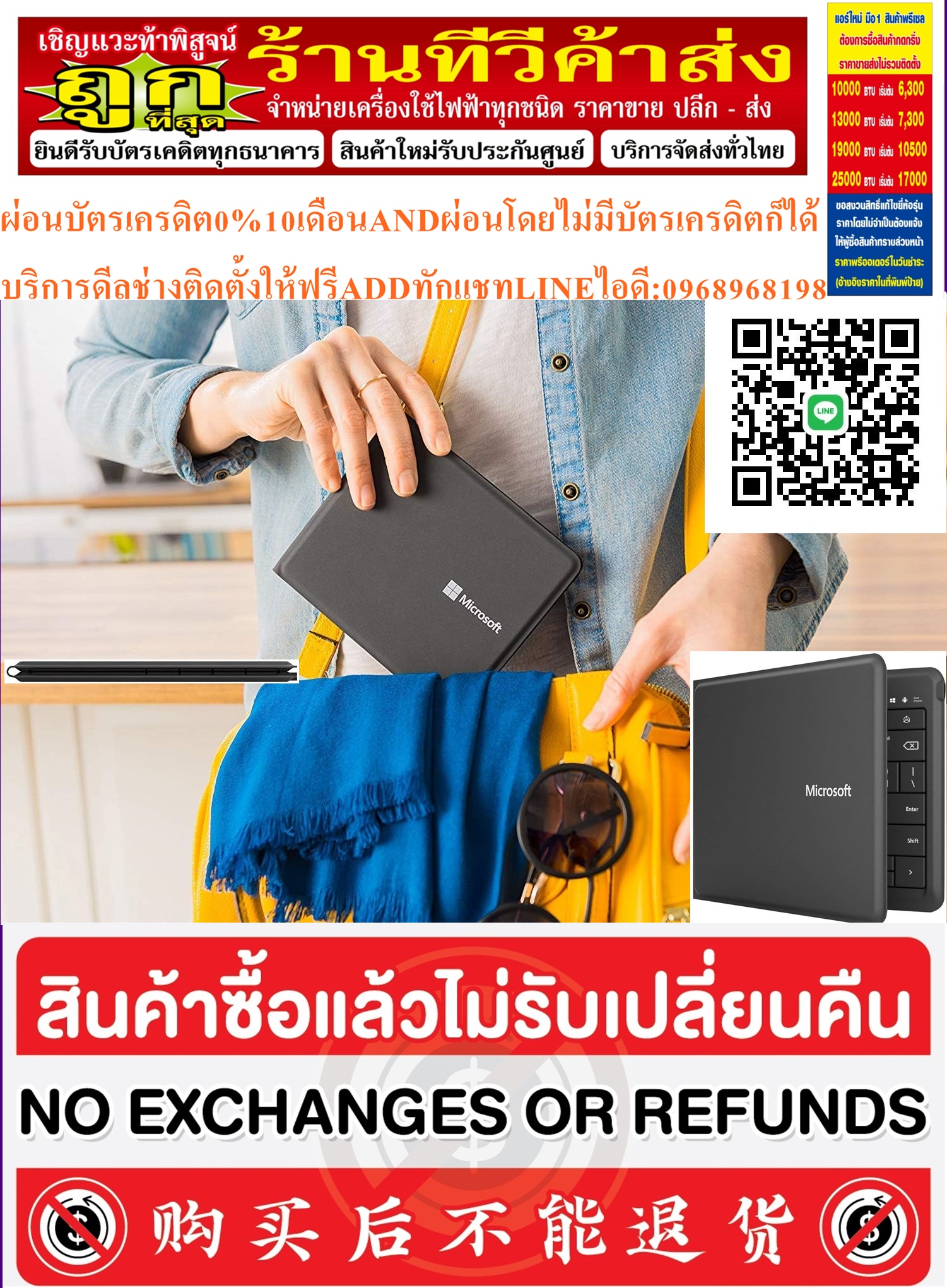 MICROSOFTคีย์บอร์ดGU5-00015แบบพับได้สีดําPREORDERแป้นพิมพ์พับได้สากลFREEลำโพงSOUNDBARบูลทูธพกพาUniversalFoldableKeyboardสินค้าใหม่ๆต้องสั่งเบิกจากศูนย์แท้ๆ100%PREORDERฟรีSOUNDBARลำโพงบูลทูธพกพา รูปที่ 7