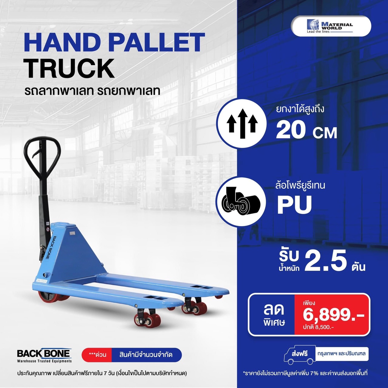 Hand Pallet Truck รูปที่ 1