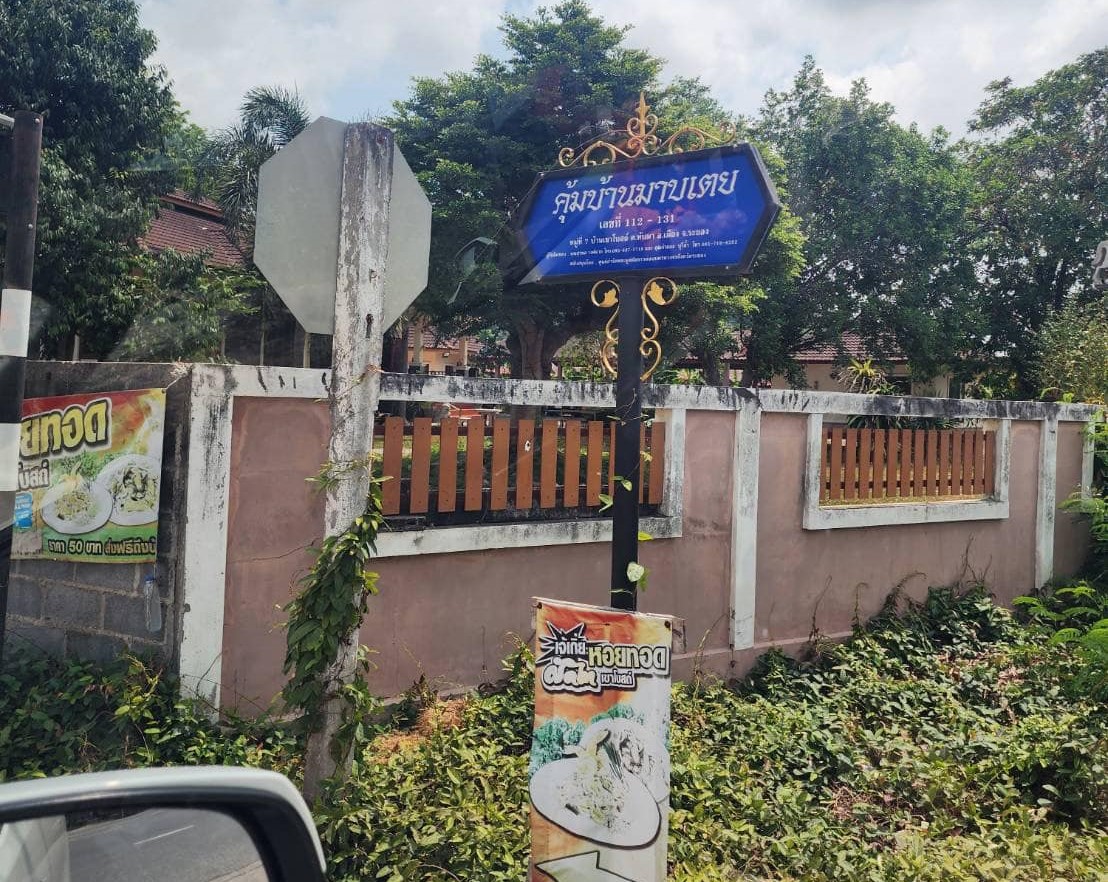 ขายที่ดินเปล่าติดธรรมชาติเหมาะสำหรับสร้างบ้าน สงบ ร่มรื่น ทับมา ระยอง รูปที่ 6