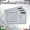 ป้ายสติกเกอร์ PVC สีเงิน