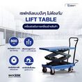 Lift Table