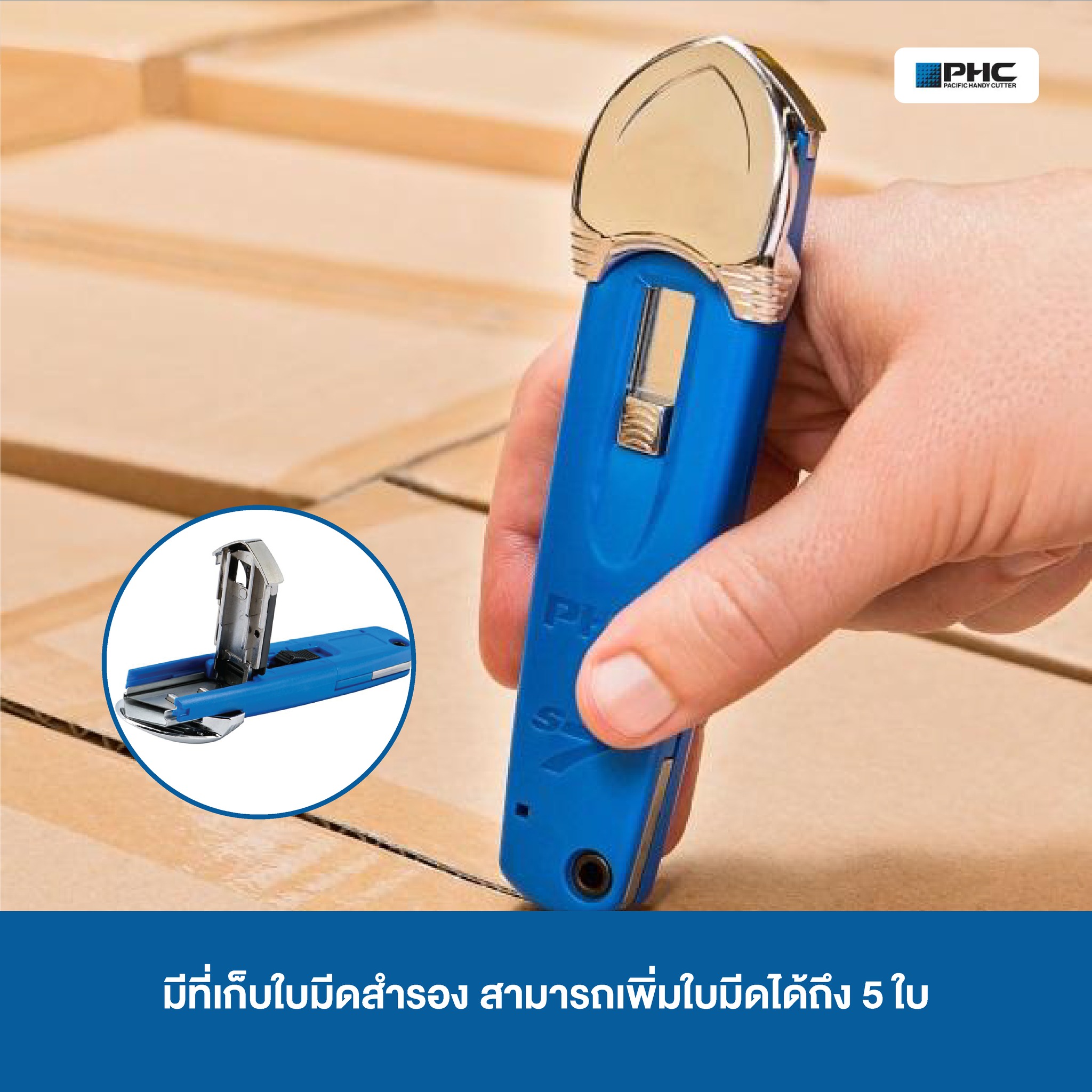SAFTY CUTTER รุ่น S7 รูปที่ 3