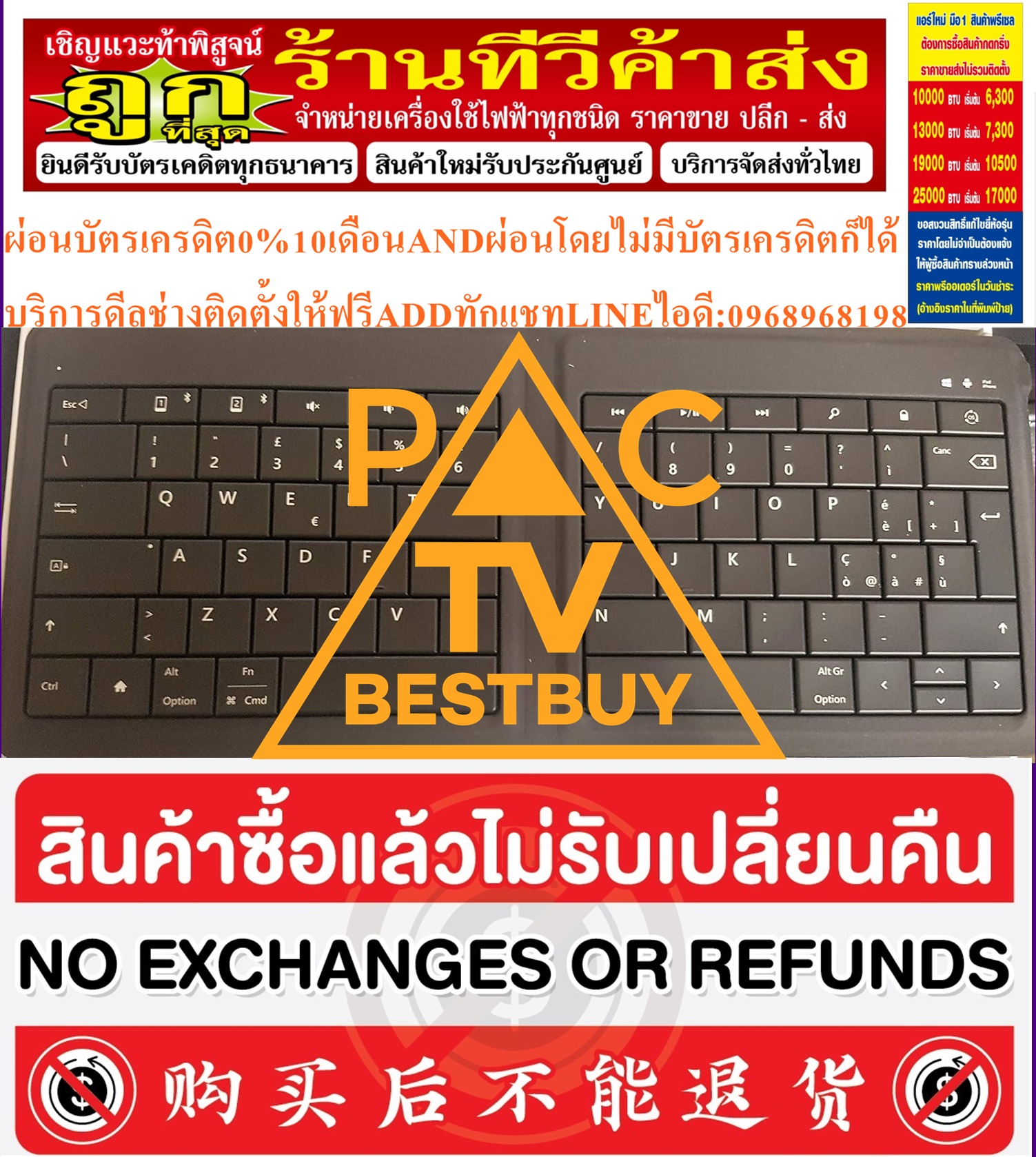 MICROSOFTคีย์บอร์ดGU5-00015แบบพับได้สีดําPREORDERแป้นพิมพ์พับได้สากลFREEลำโพงSOUNDBARบูลทูธพกพาUniversalFoldableKeyboardสินค้าใหม่ๆต้องสั่งเบิกจากศูนย์แท้ๆ100%PREORDERฟรีSOUNDBARลำโพงบูลทูธพกพา รูปที่ 5