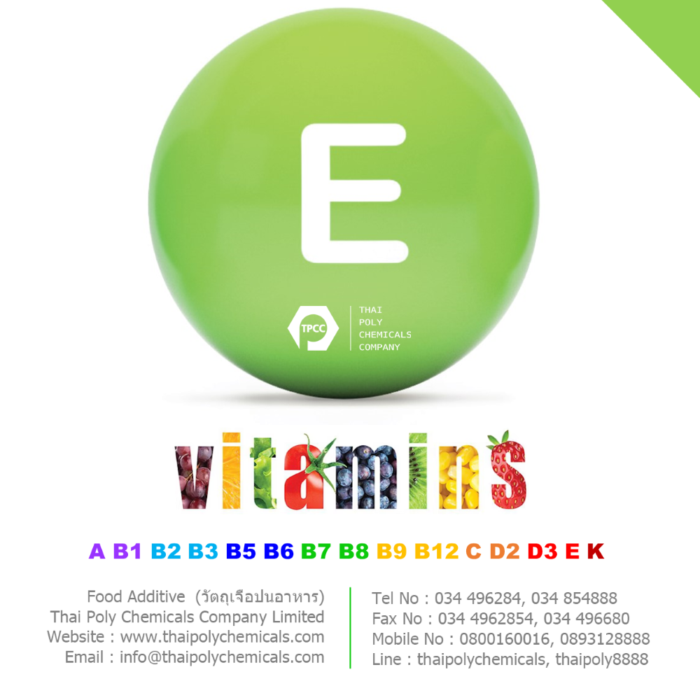 วิตามินอี CWS, Vitamin E CWS, โทร 034854888, โทร 0893128888, ไลน์ thaipoly8888 รูปที่ 1