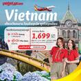 รับจองตั๋วเครื่องบินสายการบิน VietJet Air ทั้งในและต่างประเทศ