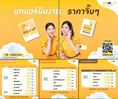 รับจองตั๋วเครื่องบินสายการบิน Nok Air ทั้งในและต่างประเทศ