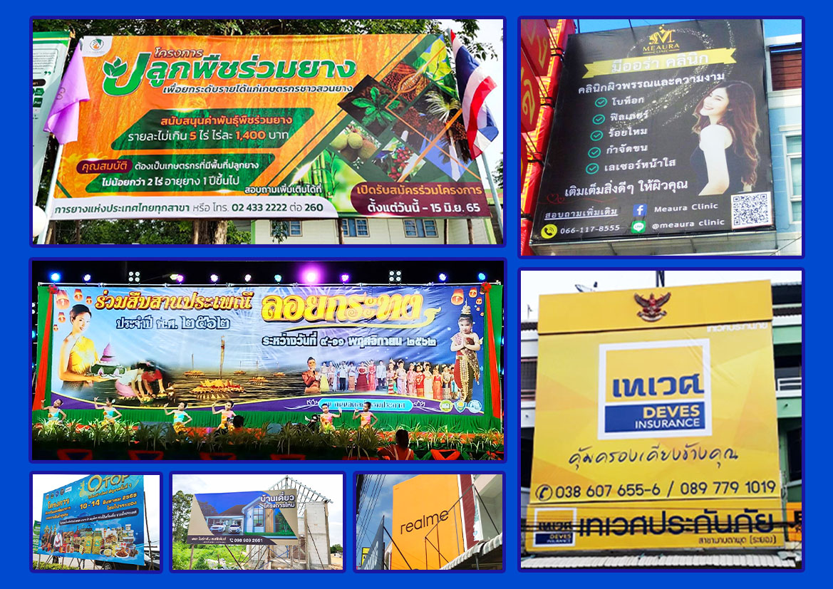 โปรอาร์ตระยอง รับทำป้ายโฆษณาทุกชนิด ป้ายหน้าร้านระยอง  รูปที่ 2