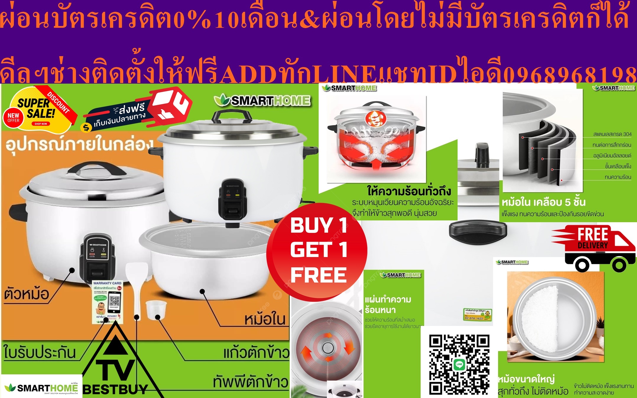 SMARTHOMEหม้อหุงข้าว12LITEรุ่นSM-CRC3500วัสดุตัวเครื่องทำจากstainlessStellหม้อในทำจากอะลูมิเนียมอัลลอยด์ชนิดพิเศษสินค้าใหม่ๆต้องสั่งเบิกจากศูนย์แท้ๆ100%PREORDERฟรีSOUNDBARลำโพงบูลทูธพกพา รูปที่ 2