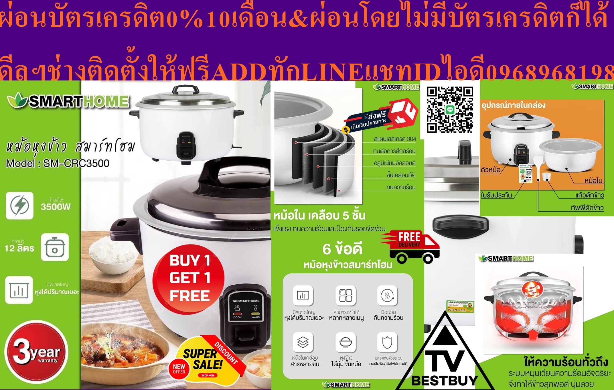 SMARTHOMEหม้อหุงข้าว12LITEรุ่นSM-CRC3500วัสดุตัวเครื่องทำจากstainlessStellหม้อในทำจากอะลูมิเนียมอัลลอยด์ชนิดพิเศษสินค้าใหม่ๆต้องสั่งเบิกจากศูนย์แท้ๆ100%PREORDERฟรีSOUNDBARลำโพงบูลทูธพกพา รูปที่ 3
