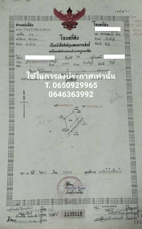 ขายที่ดินเปล่าบ้านโนนเหลี่ยม ราคาถูก ถมดินเรียบร้อย อำเภอเมืองชัยภูมิ    รูปที่ 5