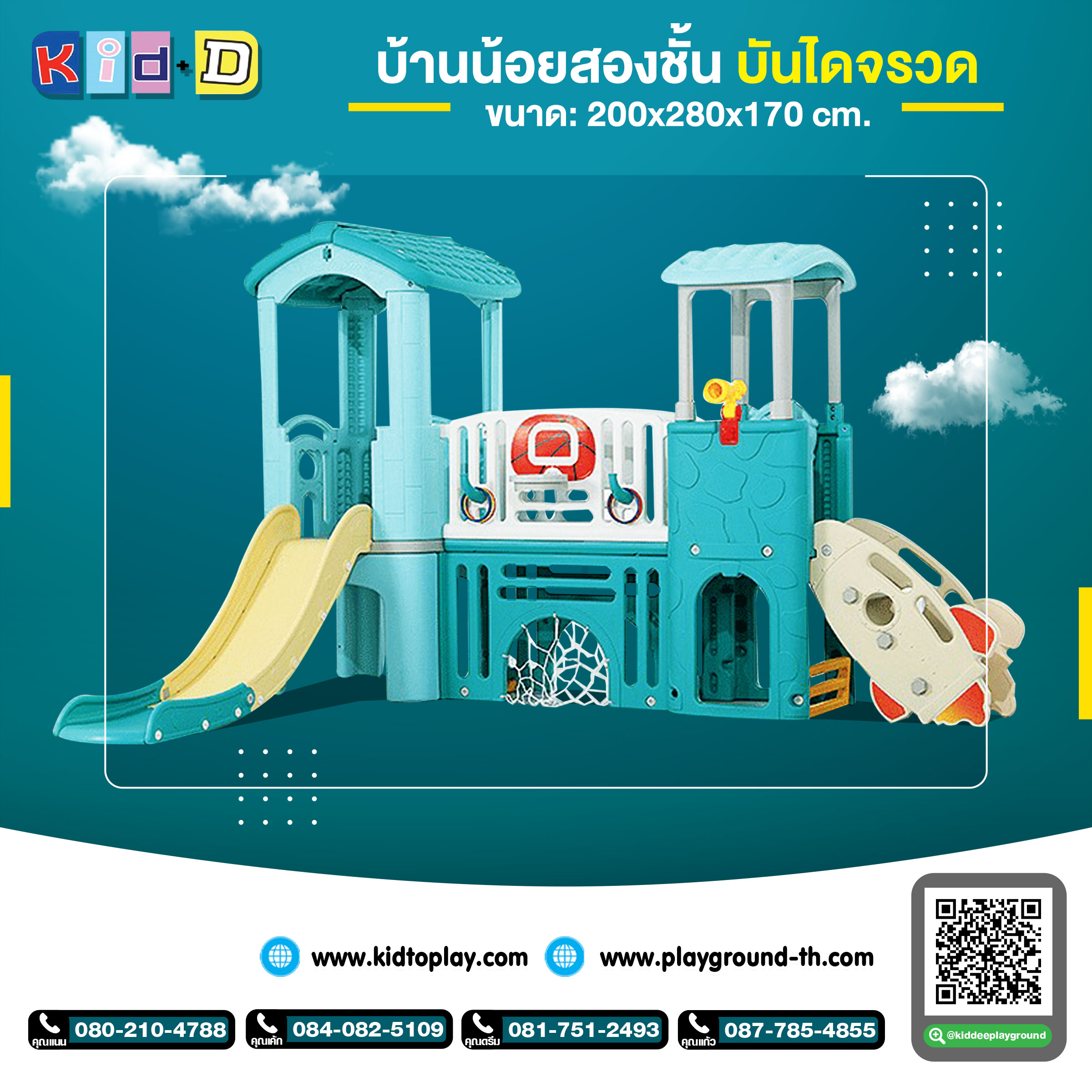 เครื่องเล่นสนาม ราคาถูก สอบถามได้ตลอดเวลานะค่ะ รูปที่ 5