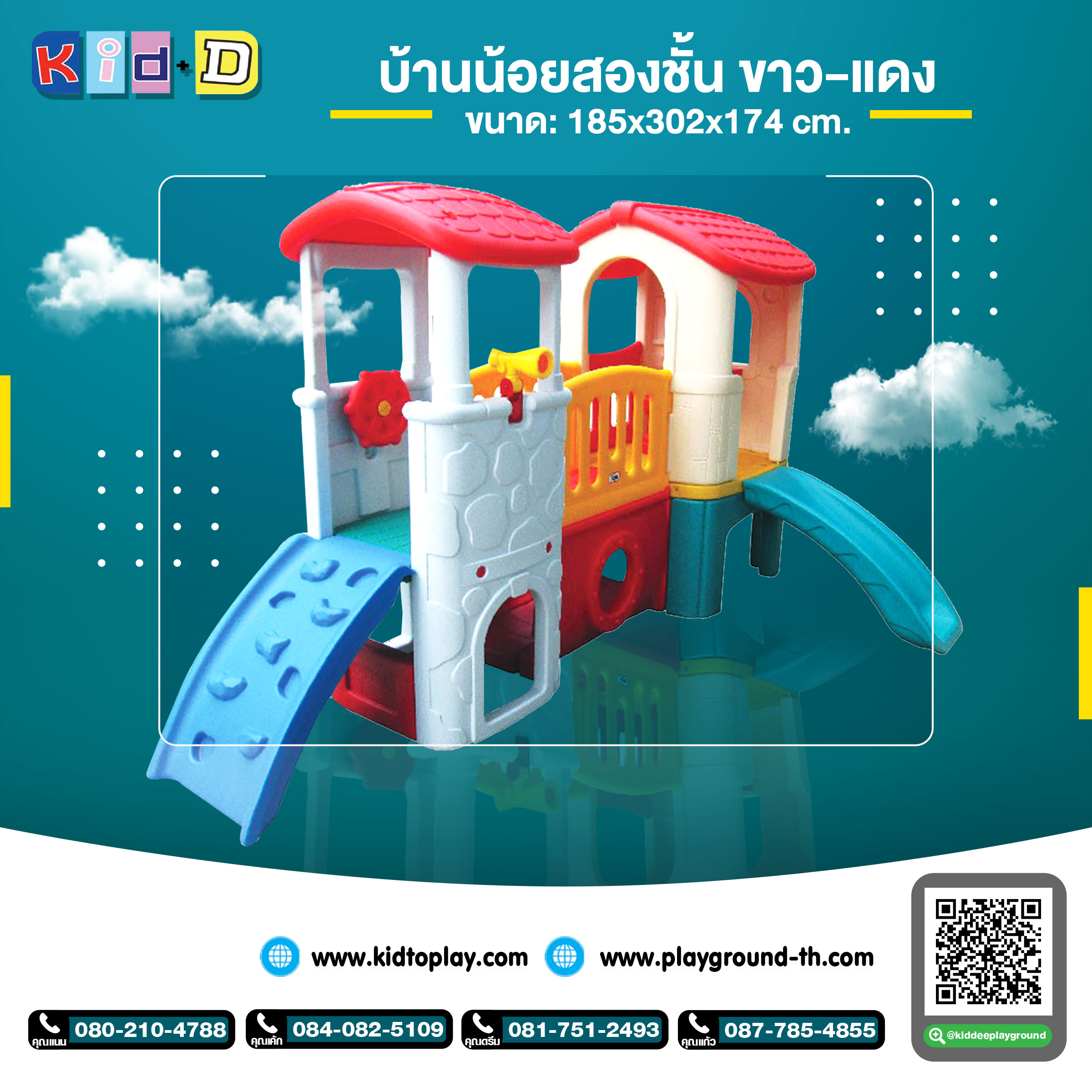 เครื่องเล่นสนาม ราคาถูก สอบถามได้ตลอดเวลานะค่ะ รูปที่ 3