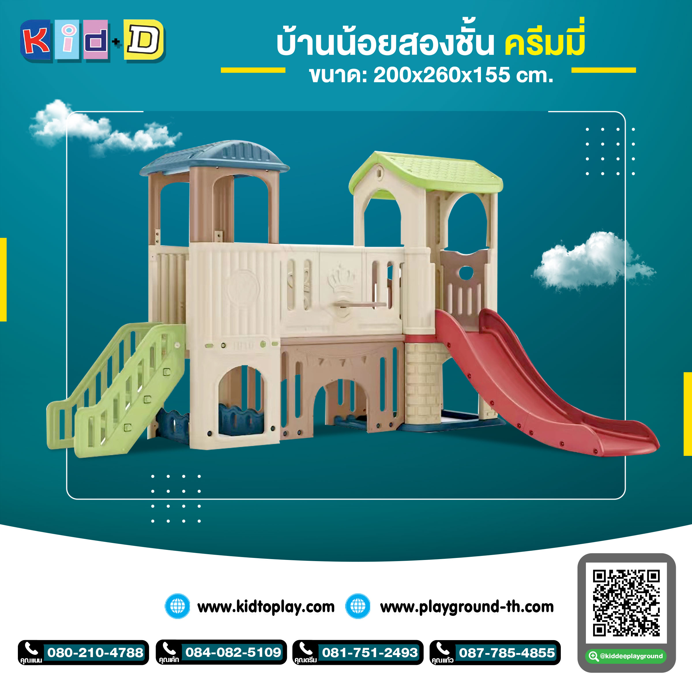 เครื่องเล่นสนาม ราคาถูก สอบถามได้ตลอดเวลานะค่ะ รูปที่ 4