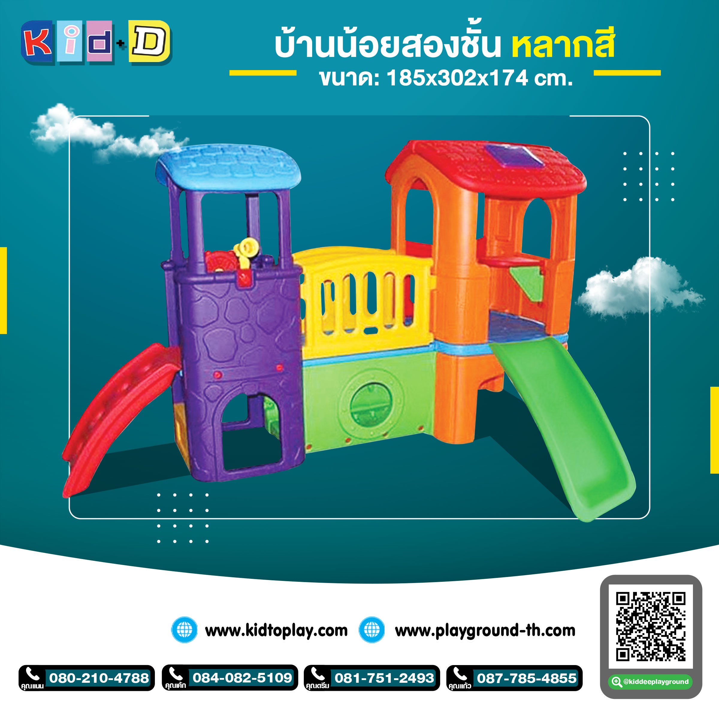 เครื่องเล่นสนาม ราคาถูก สอบถามได้ตลอดเวลานะค่ะ รูปที่ 7
