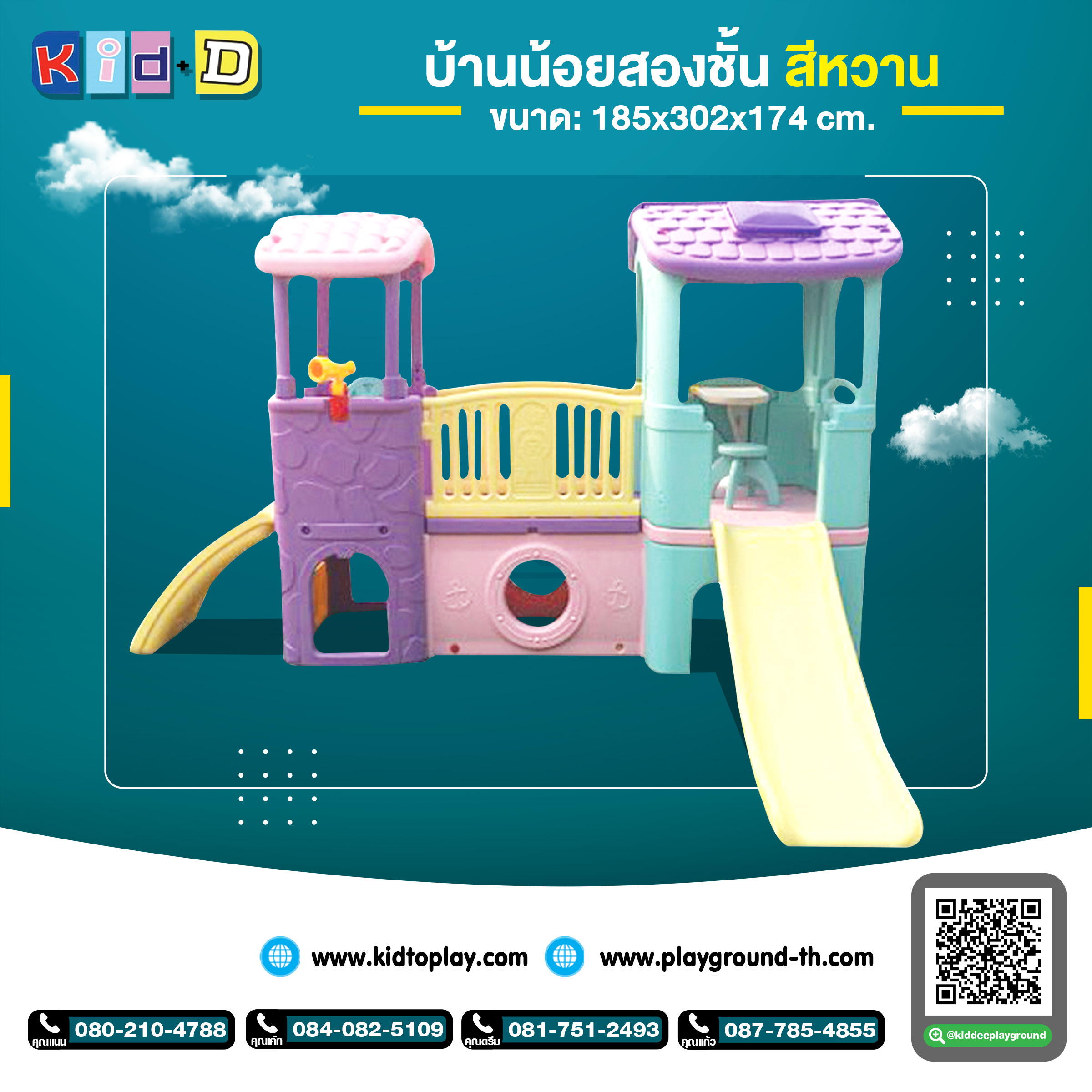 เครื่องเล่นสนาม ราคาถูก สอบถามได้ตลอดเวลานะค่ะ รูปที่ 6